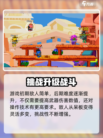 混乱大枪战最后一关🔥通关秘籍，轻松制胜！截图3