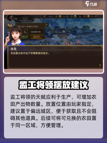 三国诛将录农田怎么玩介绍截图4