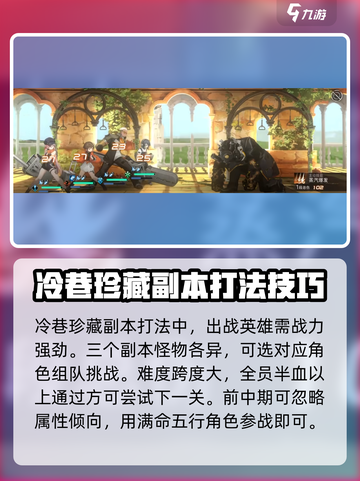 新月同行冷巷珍藏怎么玩介绍截图3