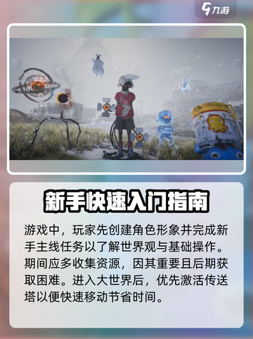 七日世界🔥超好玩！游戏玩法大揭秘📖截图2