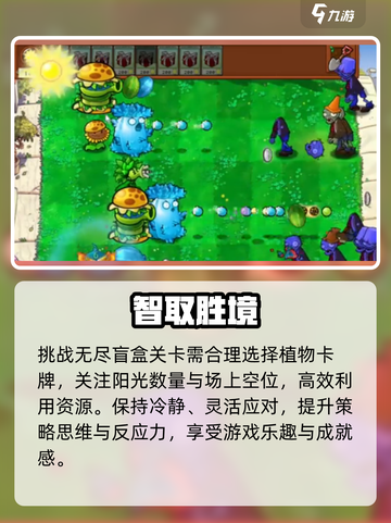 💥植物大战僵尸盲盒神操作！🎮截图4