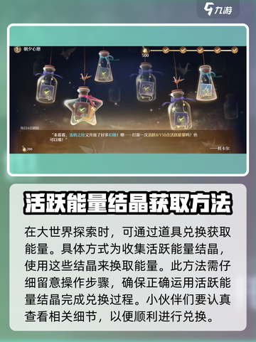 无限暖暖活跃能量是什么介绍截图4