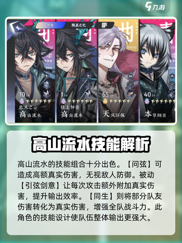 咏月风雅鸣弦🔥强度逆天！❌还不会玩？截图3