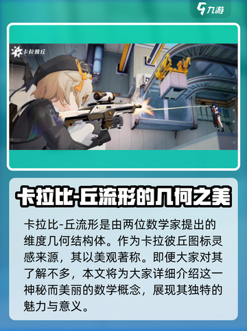 卡拉彼丘图标的来源介绍截图2