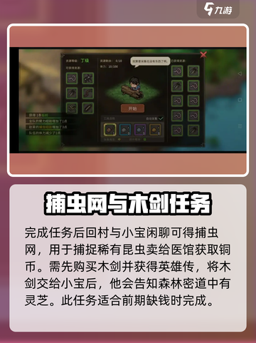 大侠立志传前期钱的获取方法介绍截图5