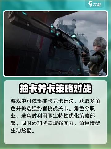 镭明闪击玩法介绍介绍截图4