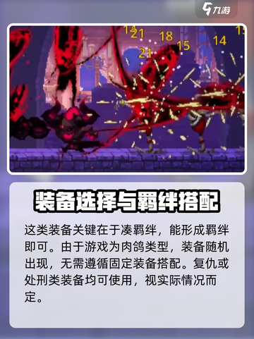 小骨英雄杀手支配者头骨怎么玩介绍截图3