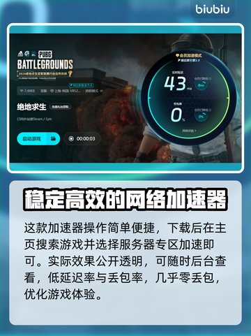 PUBG玩家必看！游戏崩溃解决办法大公开🔥🎉截图5