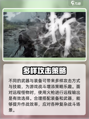 影之刃零🔥超好玩！具体玩法详解👉超劲爆！截图5