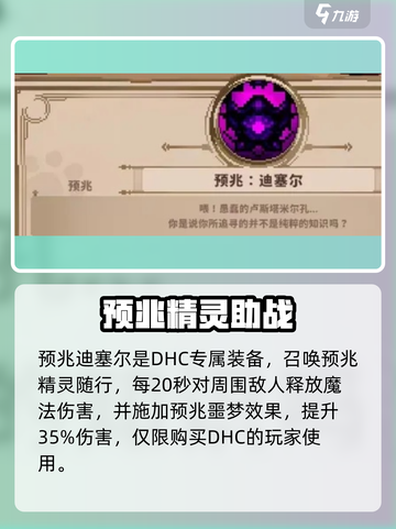 🔥小骨英雄杀手预兆神装曝光！💥截图2
