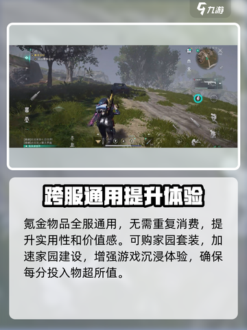 七日世界氪金严重吗介绍截图5