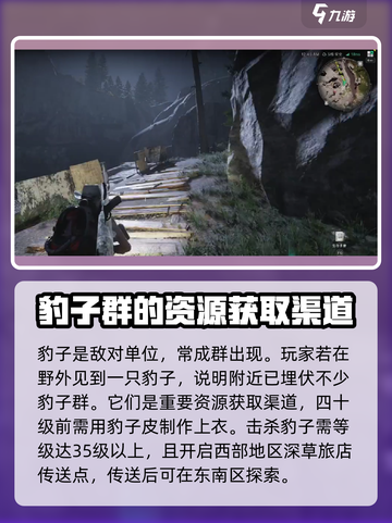 七日世界豹子是什么介绍截图2