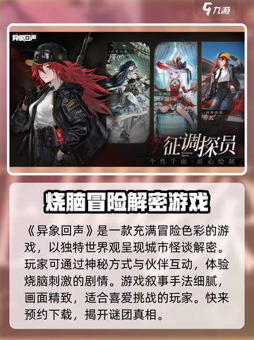 异象回声试玩介绍介绍截图2