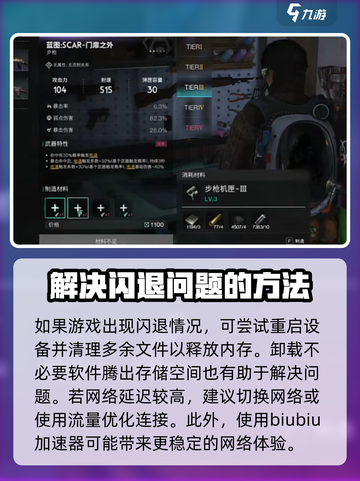 七日世界闪退怎么办介绍截图2