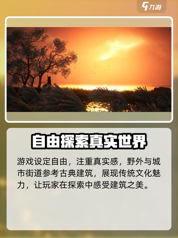 燕云十六声🔥玩法揭秘：超神游戏体验不容错过！截图3