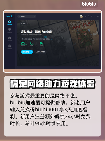 背包乱斗🔥新手必看！开局技巧大公开🎉截图3