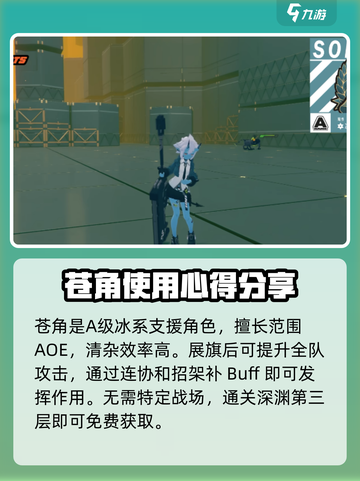 绝区零人气女角色有哪些介绍截图4