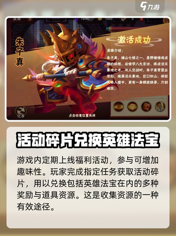 造梦大乱斗手游英雄怎么获取介绍截图4