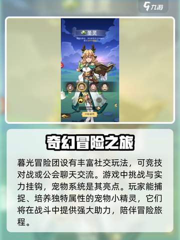 暮光冒险团🔥超好玩！沉浸式玩法等你来挑战！截图3