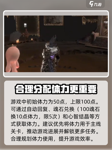 古魂技巧介绍介绍截图4