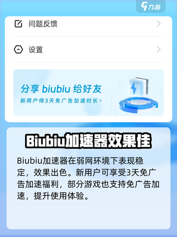 《宝可梦大集结》🔥必备加速器推荐，玩得更畅快！截图2