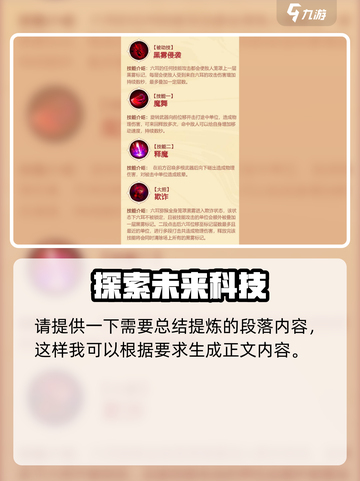 造梦大乱斗手游刺客英雄有哪些介绍截图2