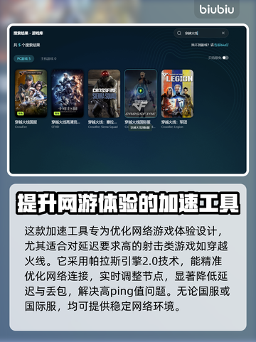 CF延迟高？这个优化技巧让你畅爽游戏🔥🎮截图3