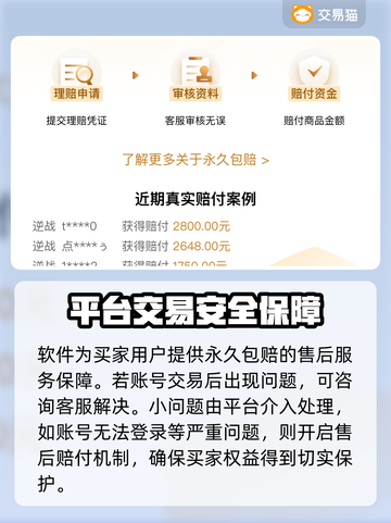 游戏账号能卖吗？这些渠道帮你变现🔥🎮截图4