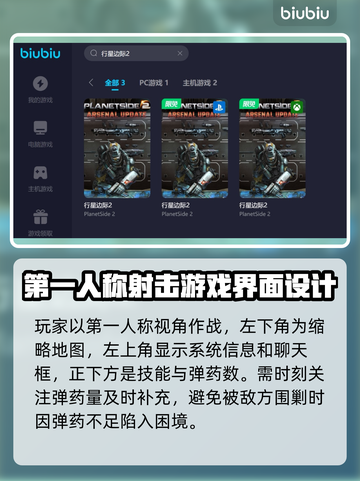 行星边际2⚡闪退解决+加速器推荐🔥截图3