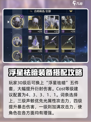 鸣潮🔥词条范围大起底，玩家必看！🎮截图3