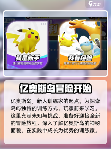 宝可梦大集结是腾讯的吗介绍截图3