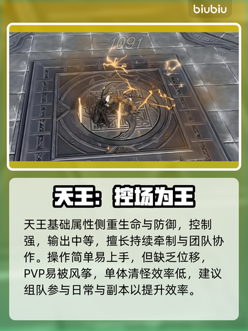 剑侠世界4天王太离谱！💥截图3