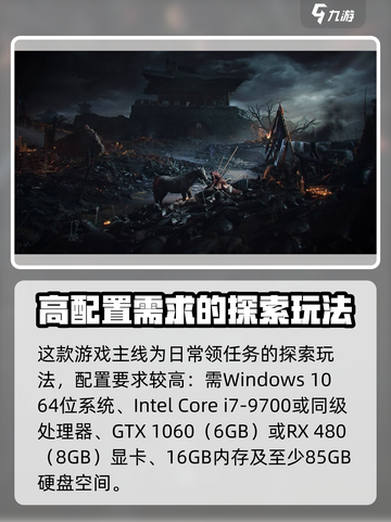 燕云十六声💥低配也能玩？游戏配置大揭秘！截图2