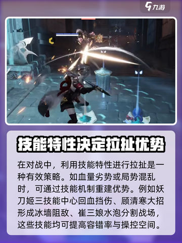 永劫无间手游🔥拉扯技巧全解，高手必备！截图3