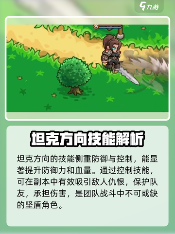 英雄冒险团🔥人类战士最强攻略推荐！💥截图4