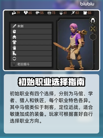 为了吾王2🔥隐藏职业全解锁攻略🎮截图2