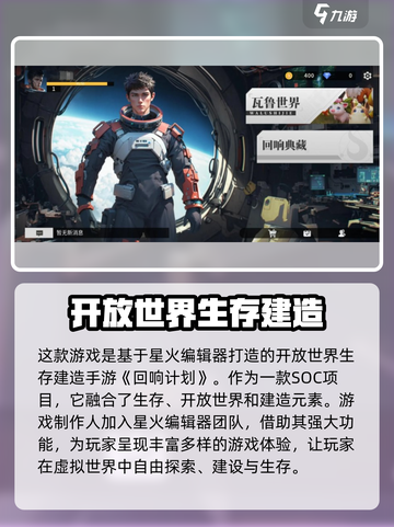 回响计划加速器推荐介绍截图3