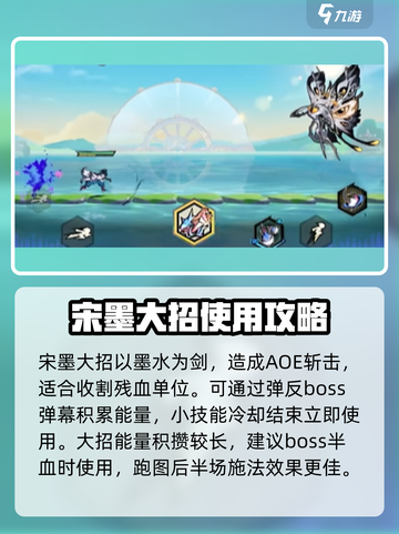 超时空跑跑宋墨怎么玩介绍截图4
