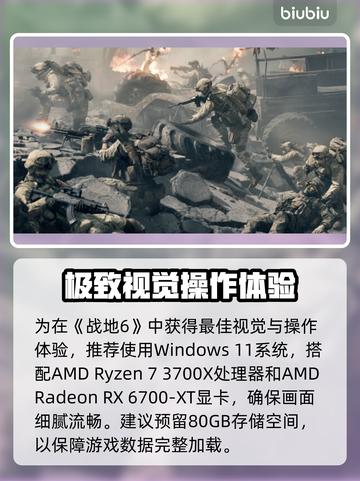 🔥战地6配置要求曝光！💻🚀截图3