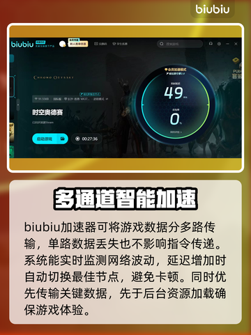时空奥德赛延迟丢包？一键解决🚀游戏流畅秘籍来了！截图3