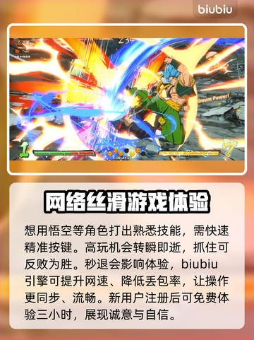 龙珠斗士Z闪退🔥解决方法大公开！👇截图3