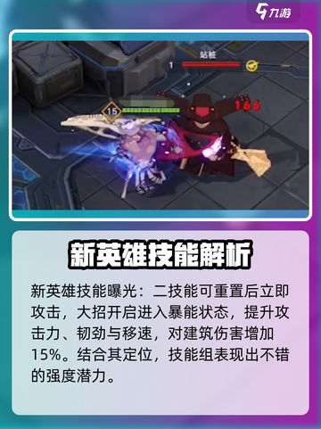 重构阿塔提斯🔥灰曲强度分析攻略来啦！截图5