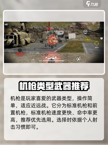 创世战车最强武器🔥一览，助你横扫战场！截图2