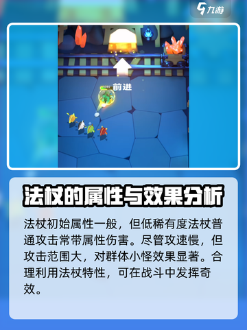 弓箭传说2弓箭和法杖怎么样介绍截图4