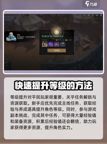 剑灵2平民攻略介绍截图2