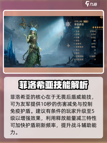 龙息神寂暗队🔥玩法攻略，轻松上分必备！截图7