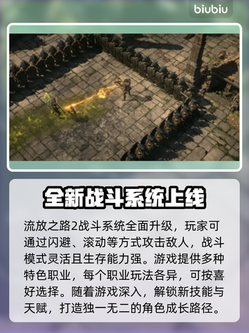 流放之路2💥闪退优化方案分享🎉截图2