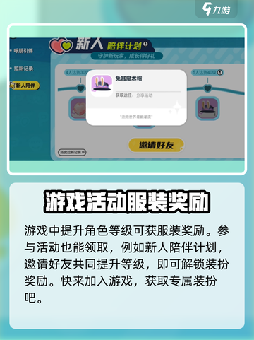 泡泡先锋😎快速获取超多皮肤衣服秘籍🎉截图4