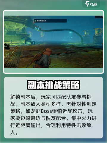 代号56🔥副本解锁玩法大揭秘！游戏技巧全在这👇截图3