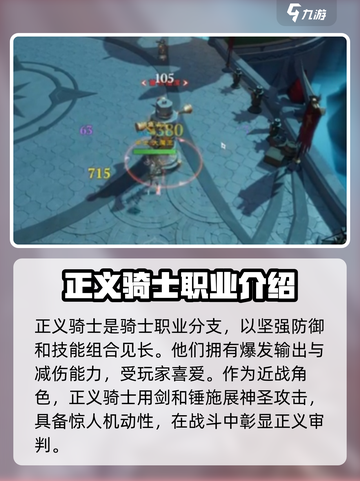 塔瑞斯世界正义骑士怎么样介绍截图2